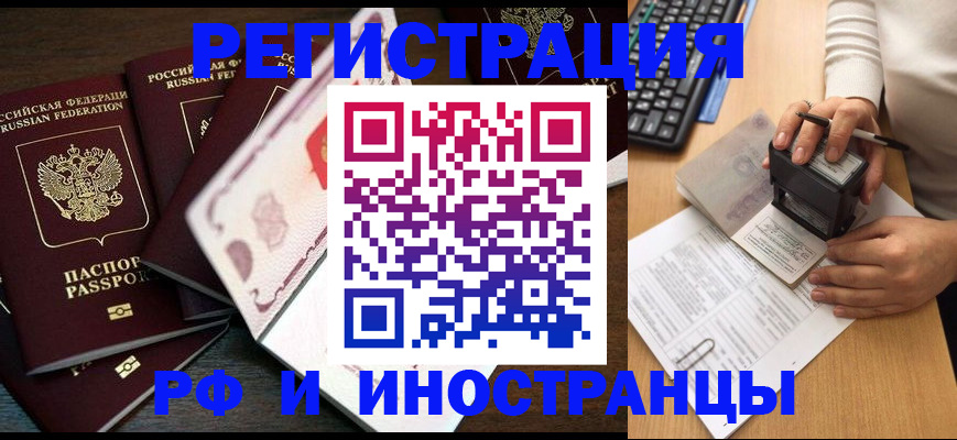 прописка регистрация в Урюпинске